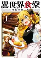 エナミカツミの漫画 書籍 ラノベ エナミカツミの漫画 書籍 ラノベ