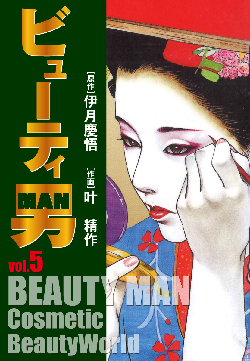 叶精作の漫画 書籍 ラノベ