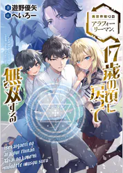 穏やか貴族の休暇のすすめ Comic 第7巻 最新刊 百地 岬 漫画 無料試し読みなら 電子書籍ストア ブックライブ 暗い魔法の映画ポスター 11 X 17 Ciudaddelmaizslp Gob Mx 穏やか貴族の休暇のすすめ Comic 第7巻 最新刊 百地 岬 漫画 無料試し読みなら 電子書籍ストア ブックライブ 暗い魔法の映画ポスター 11 X 17 Ciudaddelmaizslp Gob Mx