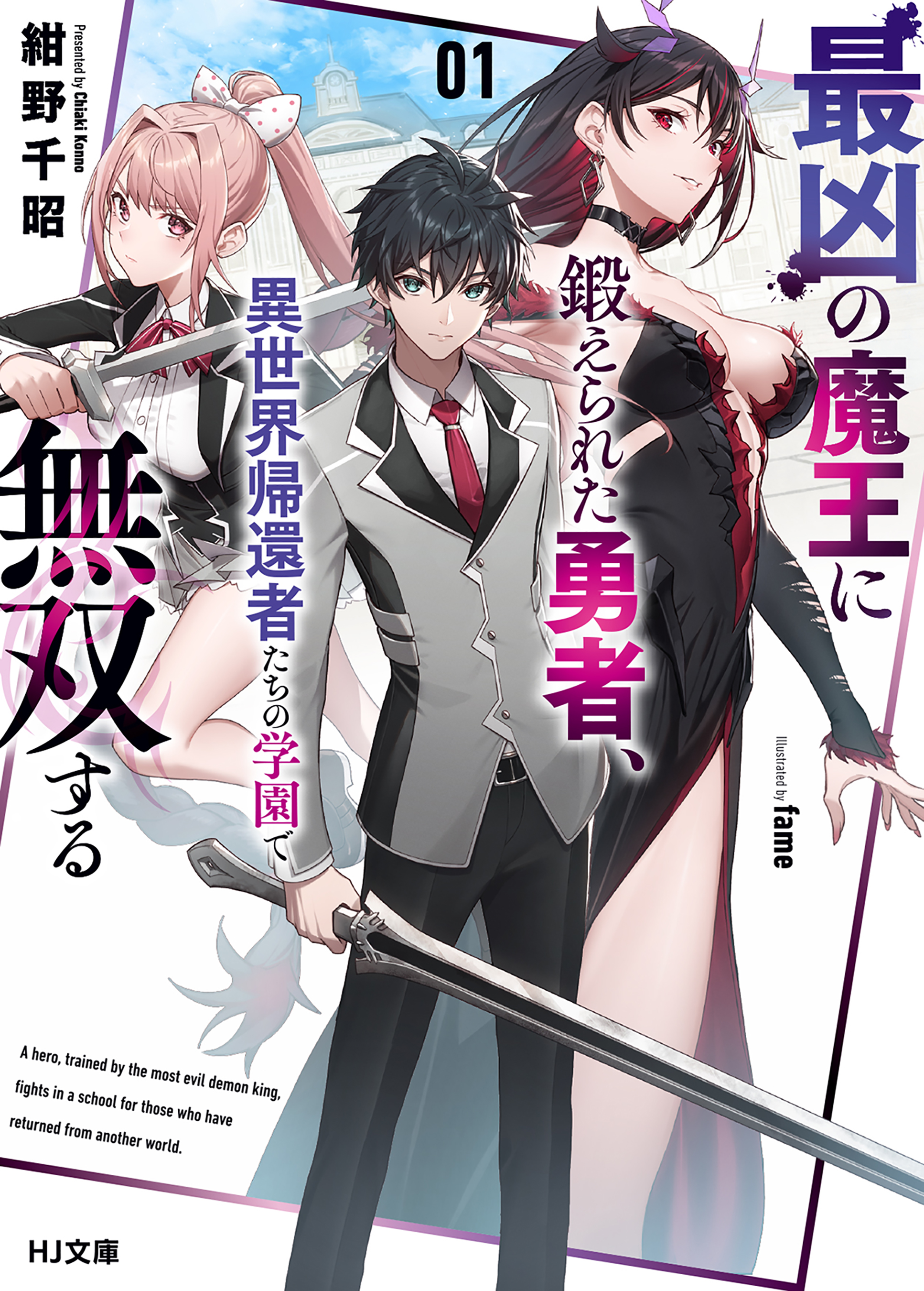 ラノベ一覧 Hj文庫 電子書籍 U Next 初回600円分無料