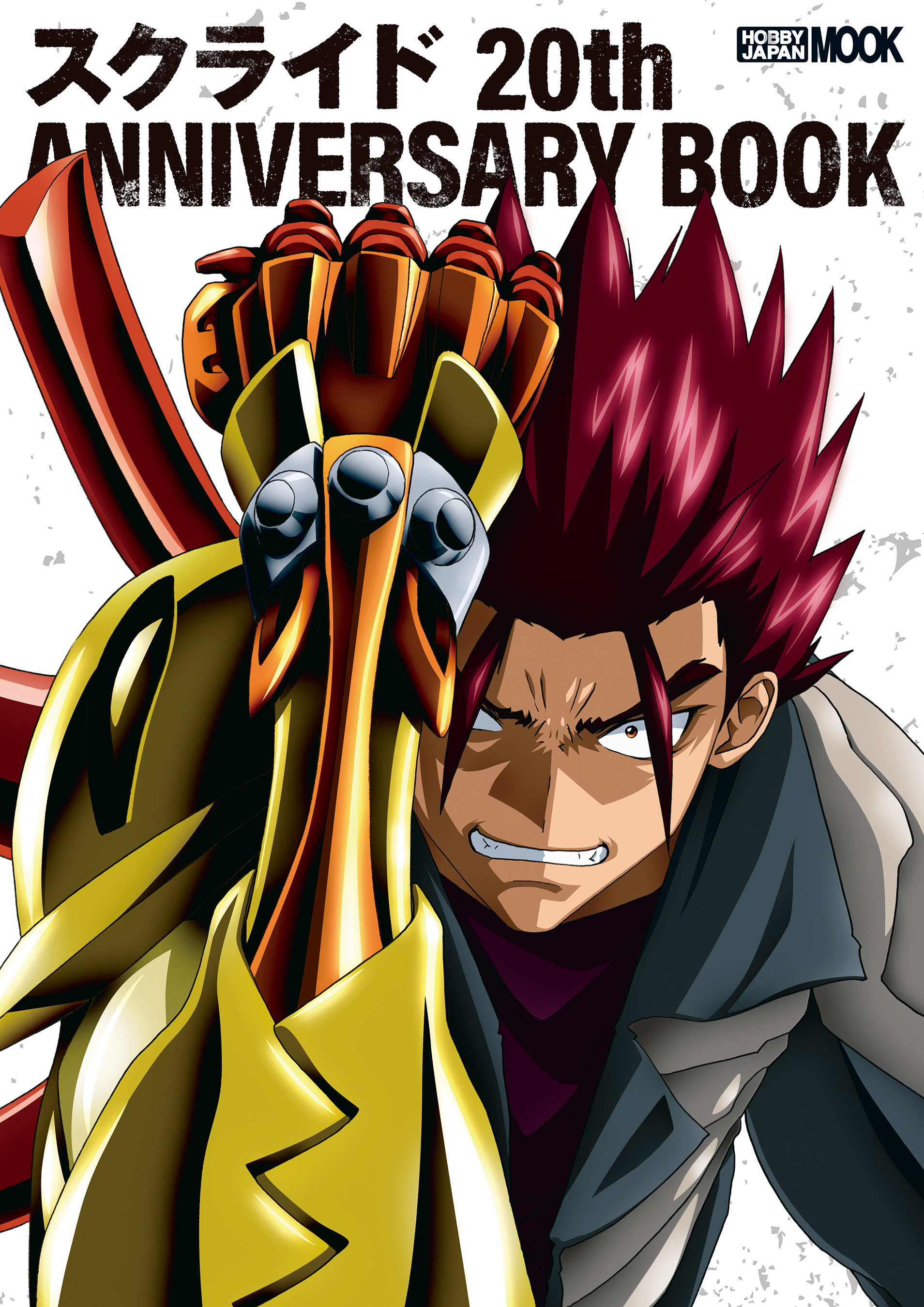 スクライド th Anniversary Book 書籍 電子書籍 U Next 初回600円分無料