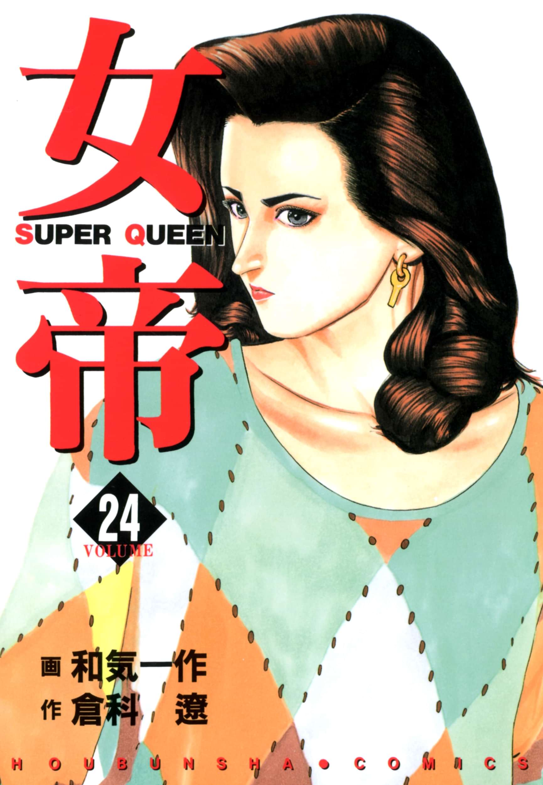 女帝 マンガ 電子書籍 U Next 初回600円分無料