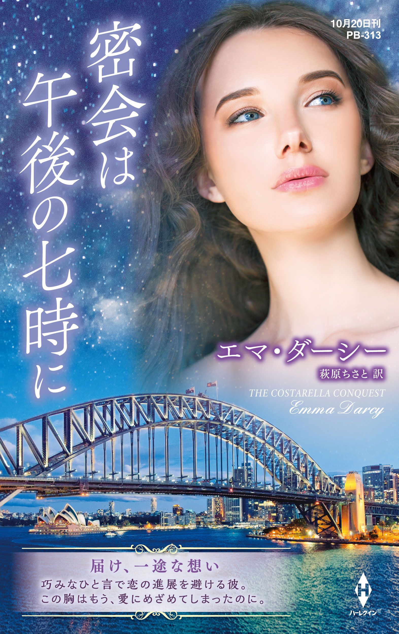 買われた純潔 書籍 電子書籍 U Next 初回600円分無料