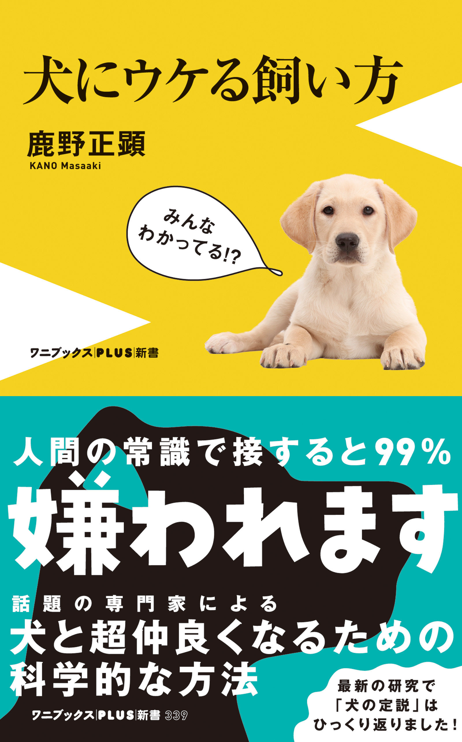 犬にウケる飼い方 書籍 電子書籍 U Next 初回600円分無料