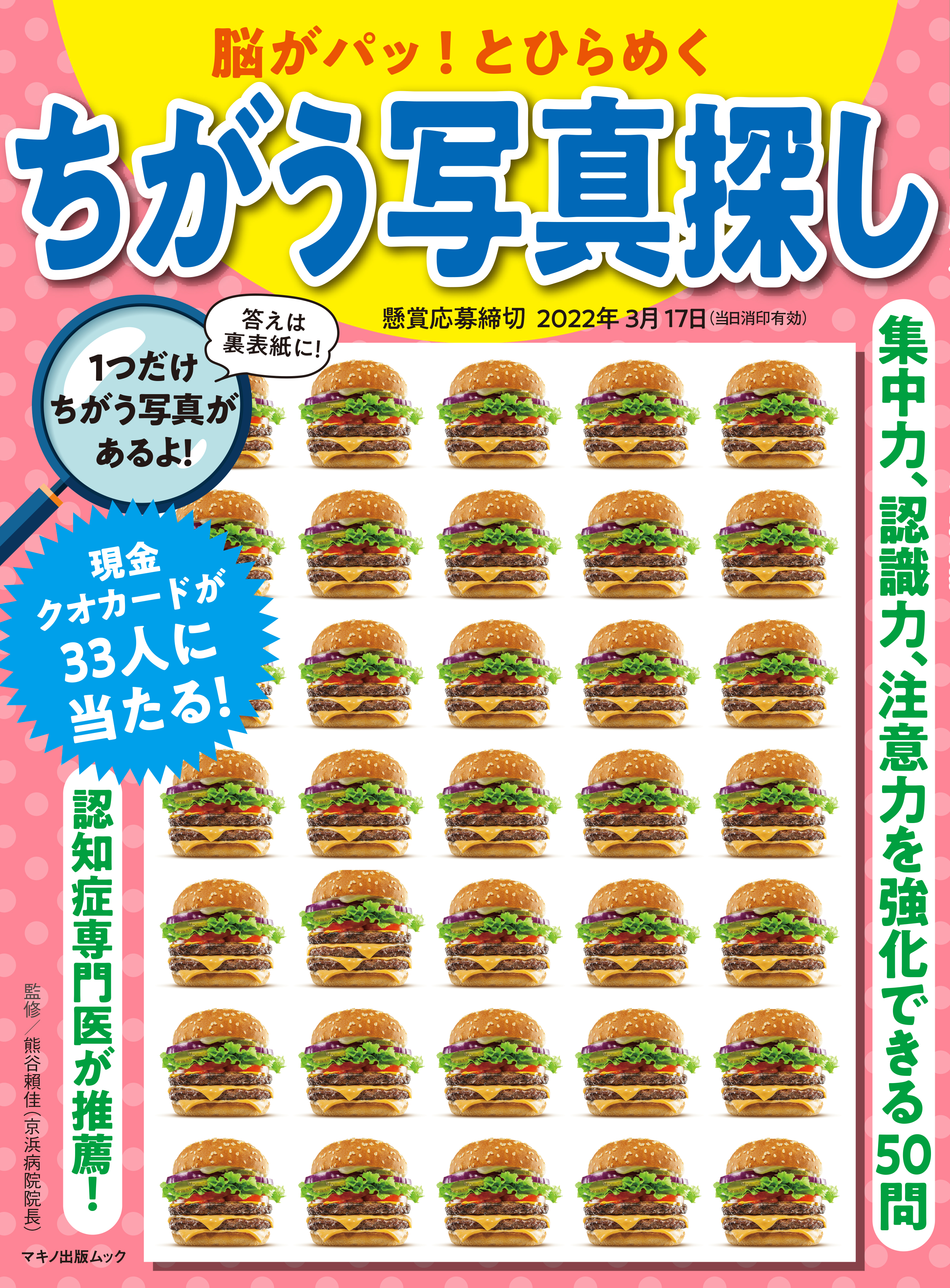 マキノ出版の作品一覧 電子書籍 U Next 初回600円分無料