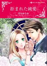 悪魔公爵と一輪のすみれ 2 分冊 12巻 マンガ 電子書籍 U Next 初回600円分無料 悪魔公爵と一輪のすみれ 2 分冊 12巻 マンガ 電子書籍 U Next 初回600円分無料