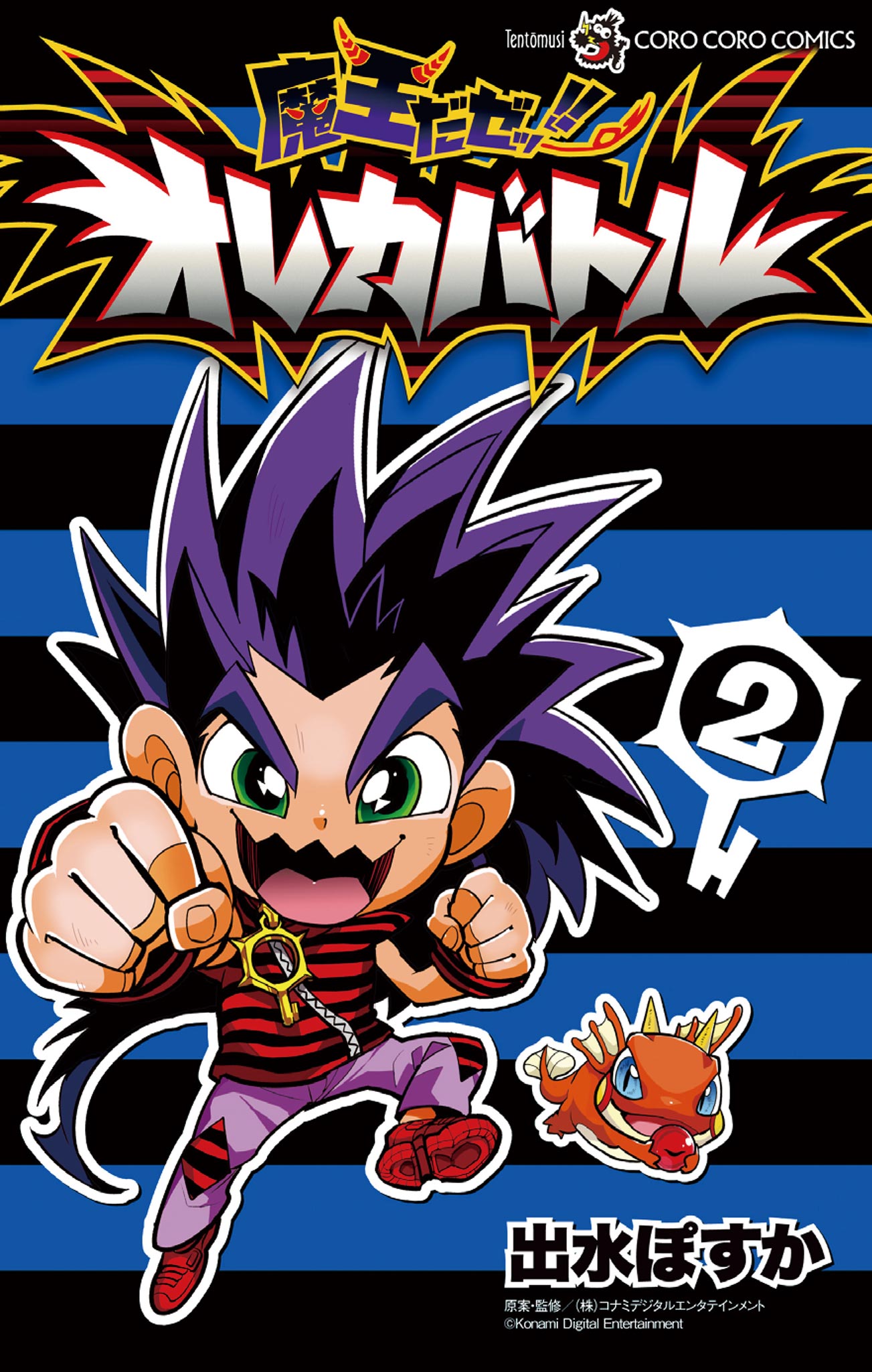 オレカバトル オレカモンスターズ冒険烈伝 マンガ 電子書籍 U Next 初回600円分無料