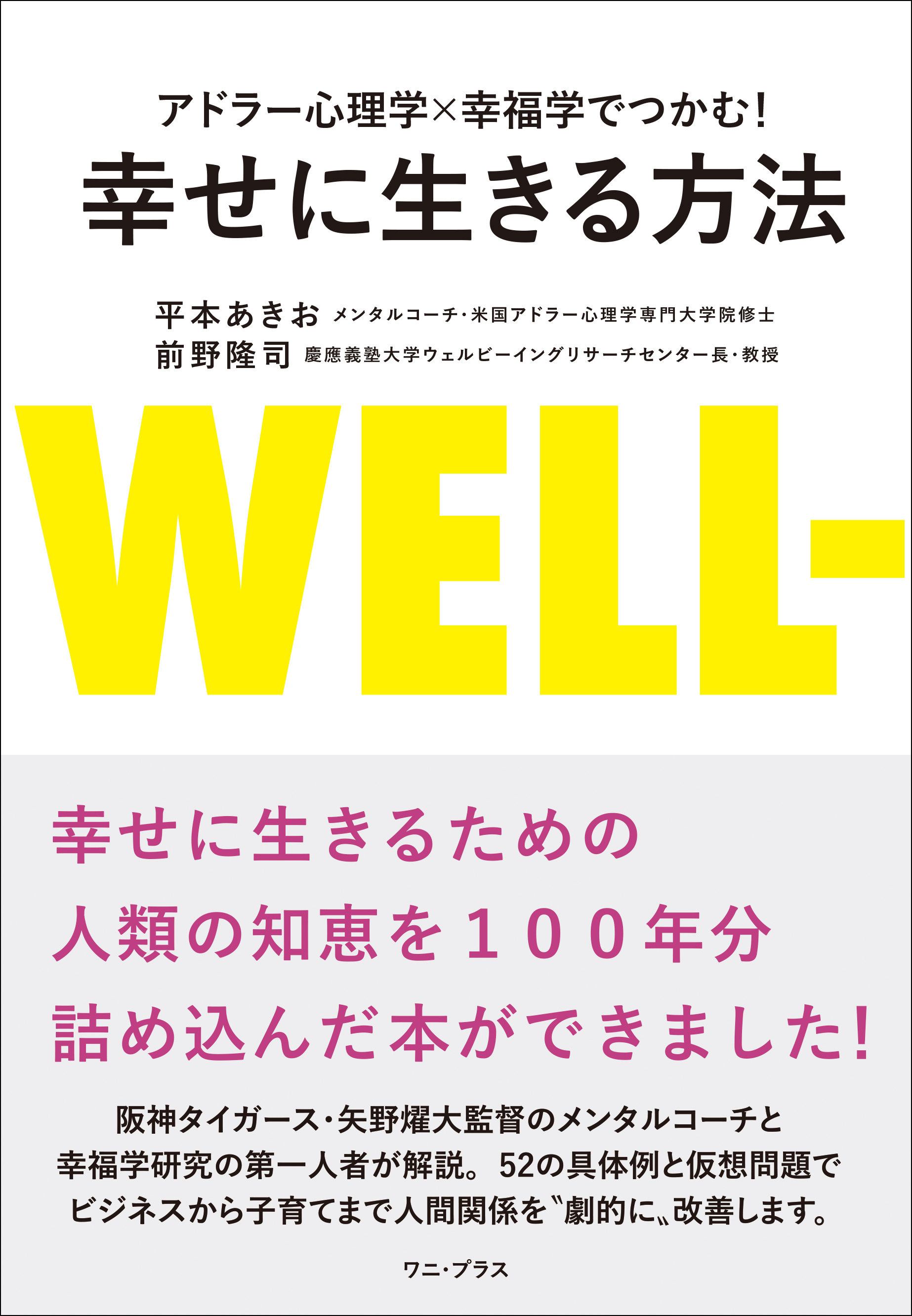 アドラー心理学 幸福学でつかむ 幸せに生きる方法 書籍 電子書籍 U Next 初回600円分無料