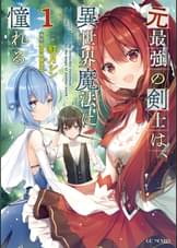 ラノベ一覧 Gcノベルズ 電子書籍 U Next 初回600円分無料 ラノベ一覧 Gcノベルズ 電子書籍 U Next 初回600円分無料