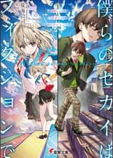 Enjiの漫画 書籍 ラノベ Enjiの漫画 書籍 ラノベ