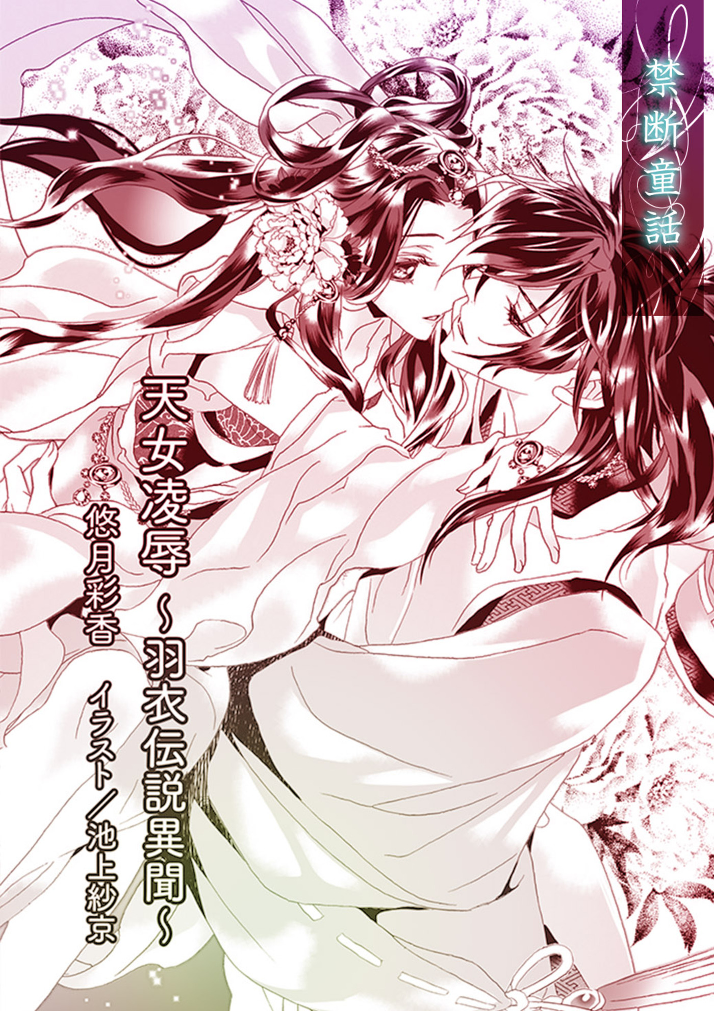 悠月彩香の作品一覧 U Next 31日間無料トライアル