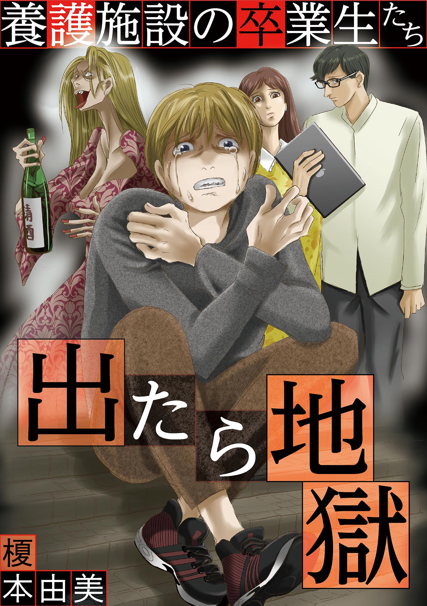 Ebigcomic4の作品一覧 電子書籍 U Next 初回600円分無料