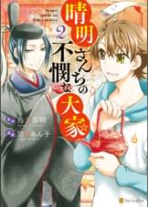 アルファポリスcomicsの作品一覧 電子書籍 U Next 初回600円分無料 アルファポリスcomicsの作品一覧 電子書籍 U Next 初回600円分無料