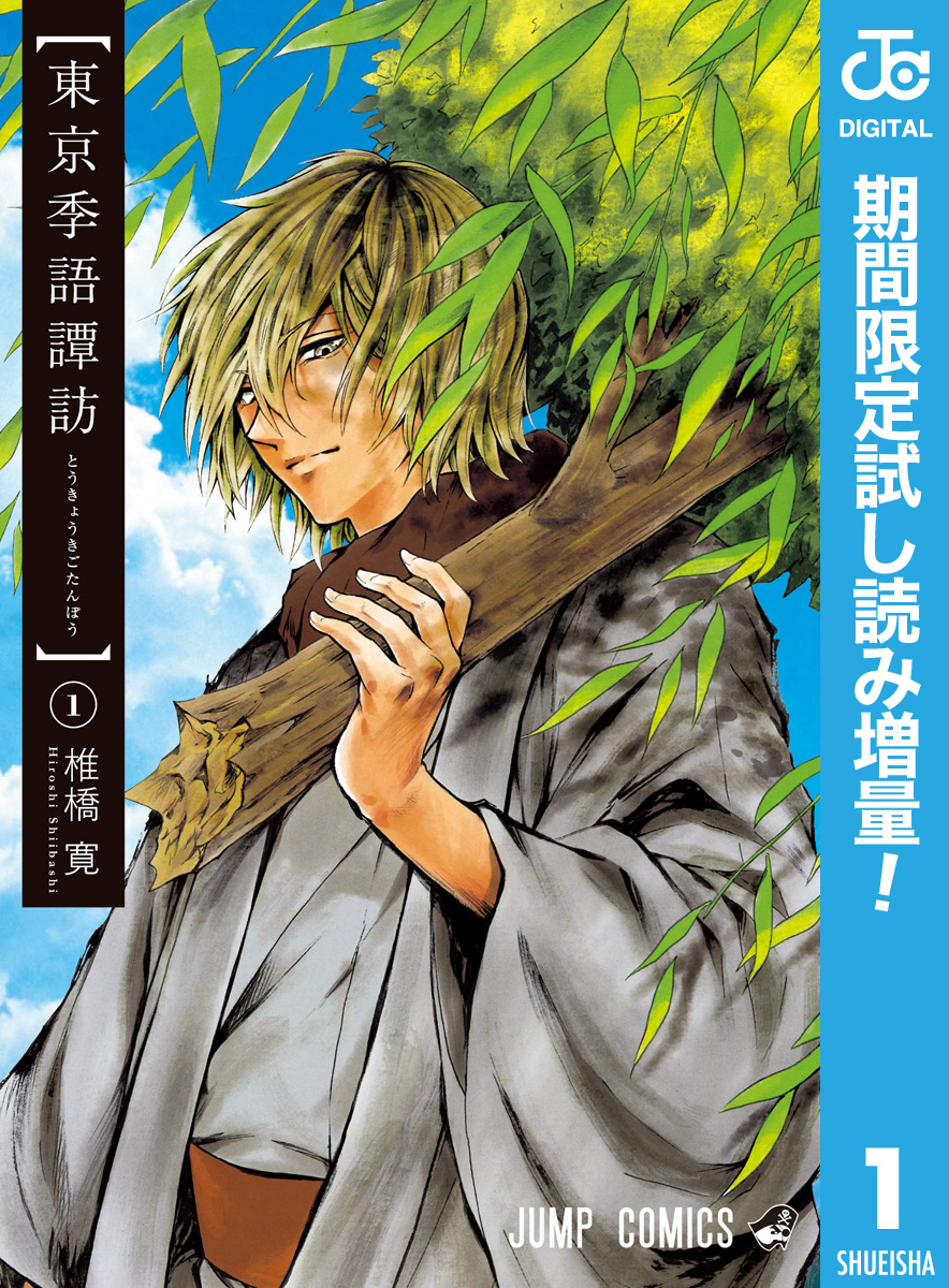 ジャンプgigaの作品一覧 電子書籍 U Next 初回600円分無料