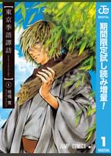 ジャンプgigaの作品一覧 電子書籍 U Next 初回600円分無料 ジャンプgigaの作品一覧 電子書籍 U Next 初回600円分無料