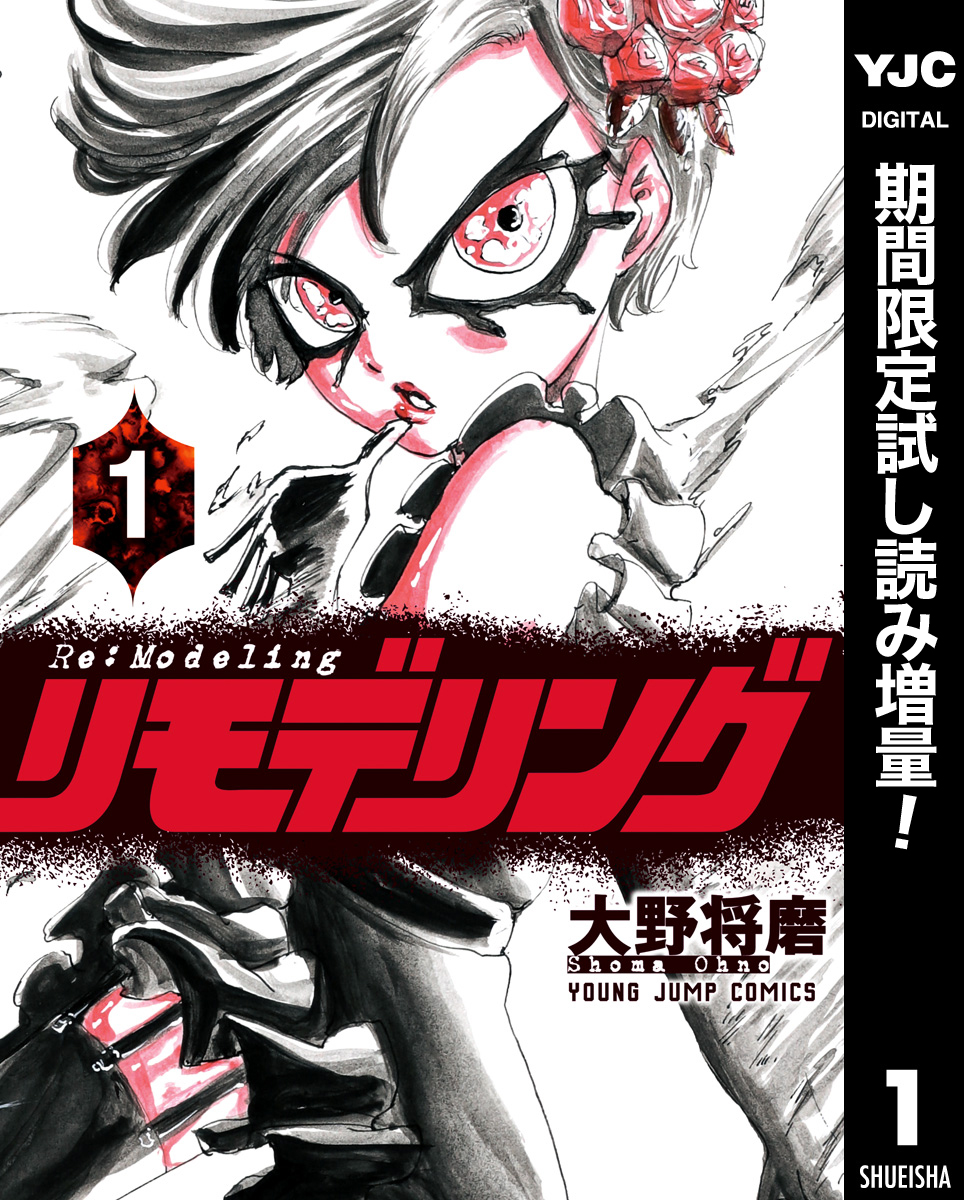 となりのヤングジャンプの作品一覧 電子書籍 U Next 初回600円分無料