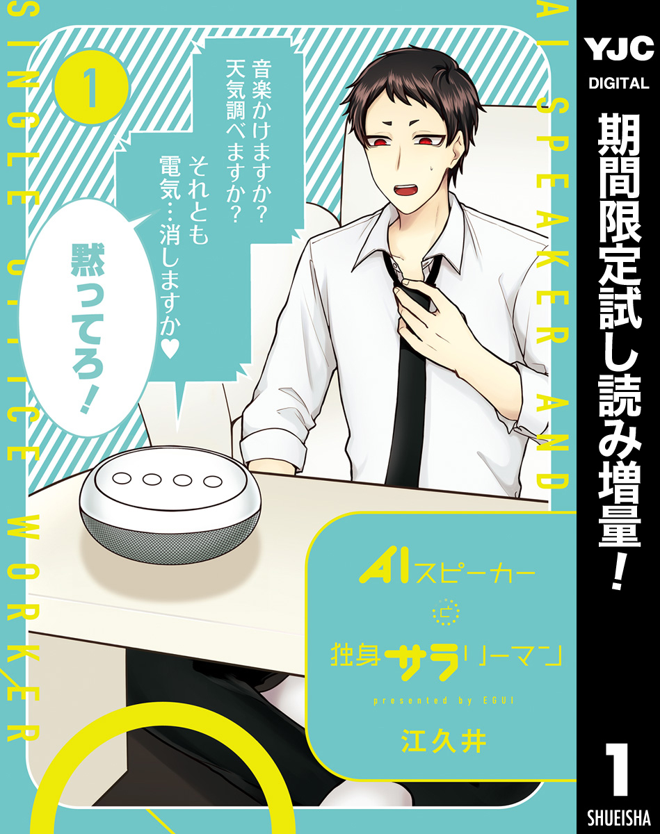 となりのヤングジャンプの作品一覧 電子書籍 U Next 初回600円分無料