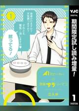 となりのヤングジャンプの作品一覧 電子書籍 U Next 初回600円分無料 となりのヤングジャンプの作品一覧 電子書籍 U Next 初回600円分無料