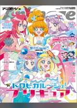 映画プリキュアオールスターズ みんなで歌う 奇跡の魔法 アニメ 16 の動画視聴 U Next 31日間無料トライアル 映画プリキュアオールスターズ みんなで歌う 奇跡の魔法 アニメ 16 の動画視聴 U Next 31日間無料トライアル