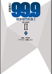 百瀬しのぶの作品一覧 U Next 31日間無料トライアル 百瀬しのぶの作品一覧 U Next 31日間無料トライアル