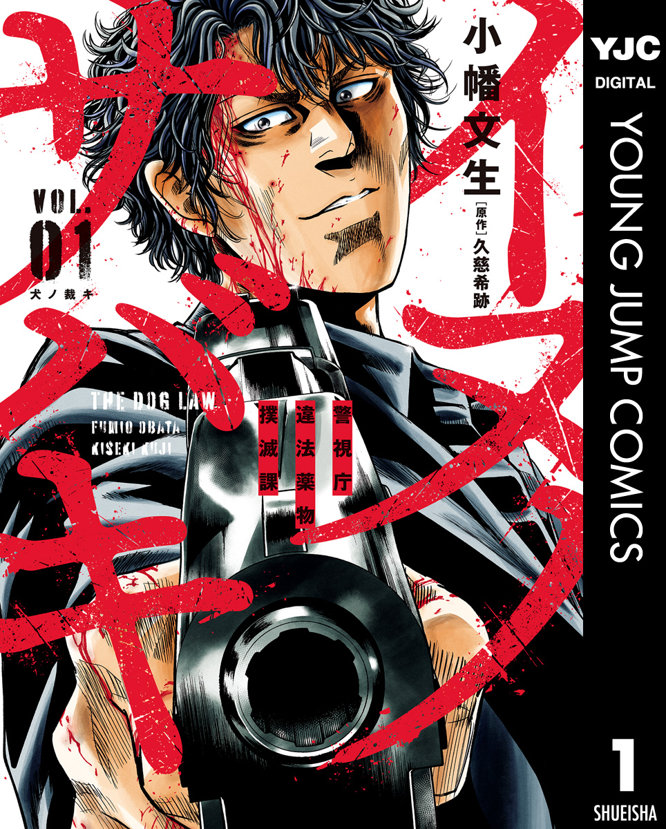 グランドジャンプ むちゃの作品一覧 電子書籍 U Next 初回600円分無料