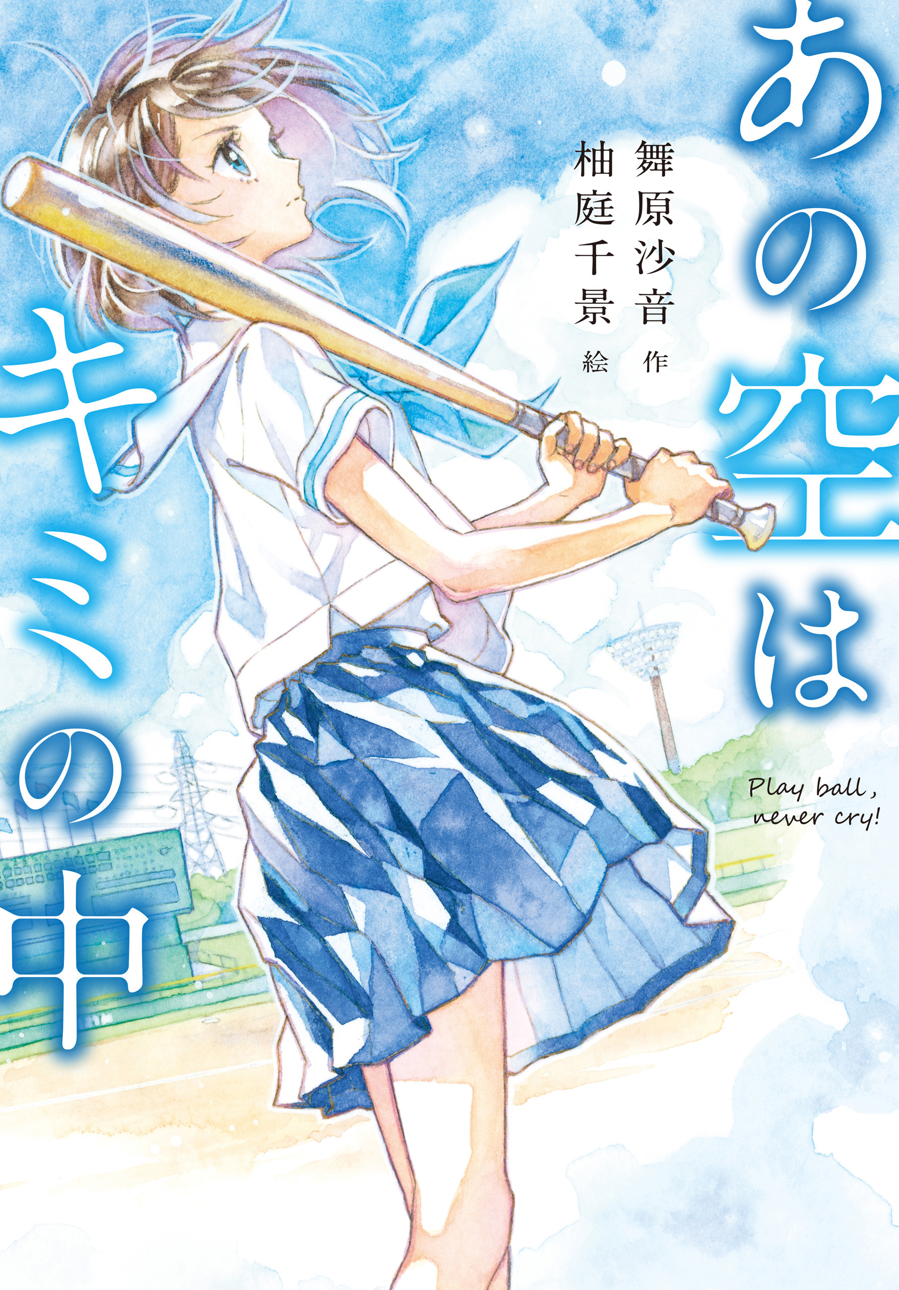 柚庭千景の作品一覧 U Next 31日間無料トライアル