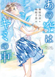 柚庭千景の作品一覧 U Next 31日間無料トライアル 柚庭千景の作品一覧 U Next 31日間無料トライアル