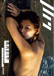 月刊 西内まりや 写真 Nd Chow 写真集 電子書籍 U Next 初回600円分無料 月刊 西内まりや 写真 Nd Chow 写真集 電子書籍 U Next 初回600円分無料