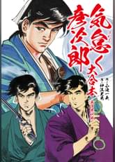 下苅り半次郎7 マンガ 電子書籍 U Next 初回600円分無料 下苅り半次郎7 マンガ 電子書籍 U Next 初回600円分無料