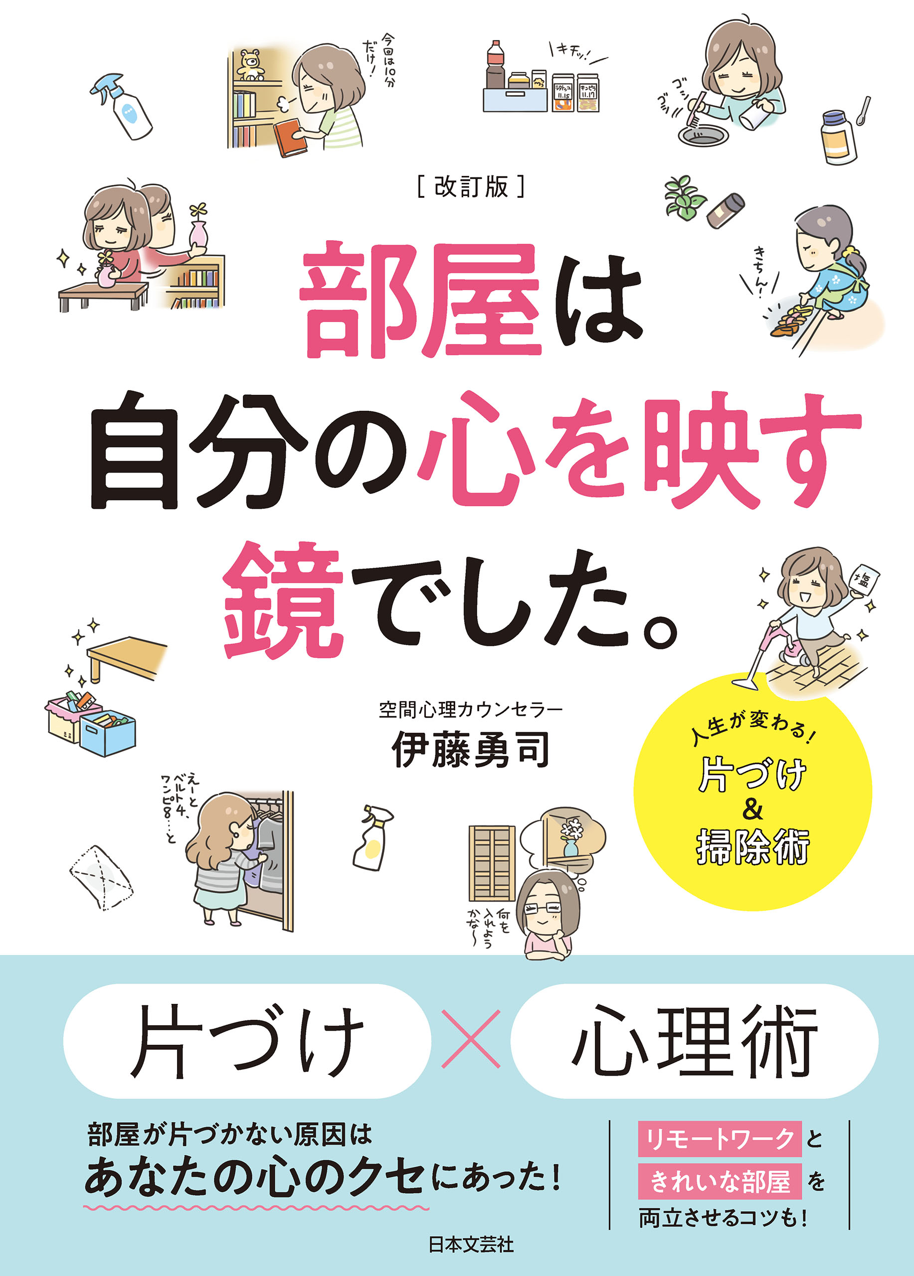 日本文芸社の作品一覧 電子書籍 U Next 初回600円分無料
