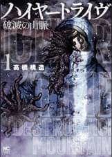 漫画ゴラクスペシャルの作品一覧 電子書籍 U Next 初回600円分無料 漫画ゴラクスペシャルの作品一覧 電子書籍 U Next 初回600円分無料