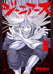 押切蓮介の漫画 書籍 ラノベ 押切蓮介の漫画 書籍 ラノベ