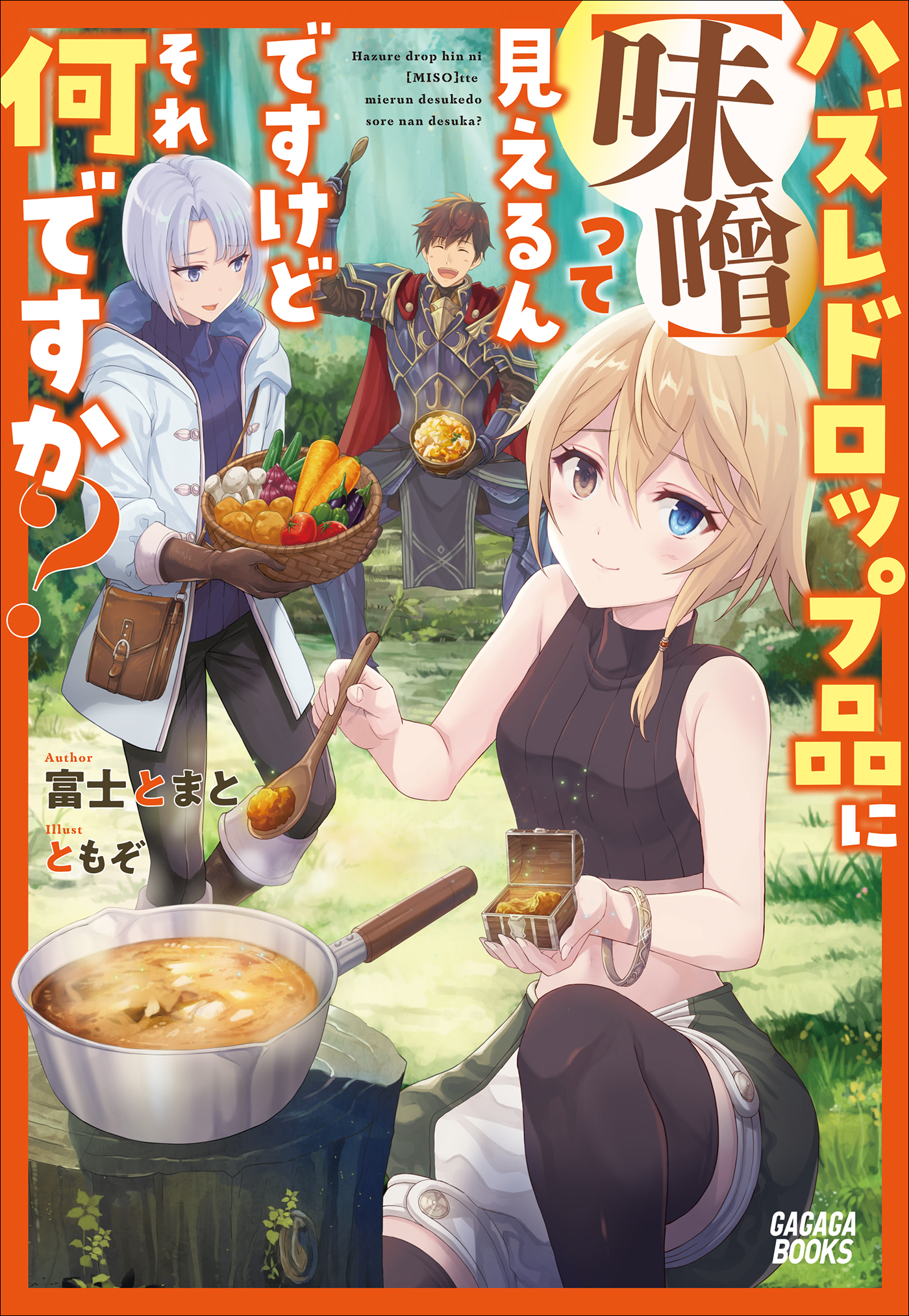 ガガガブックスの作品一覧 電子書籍 U Next 初回600円分無料