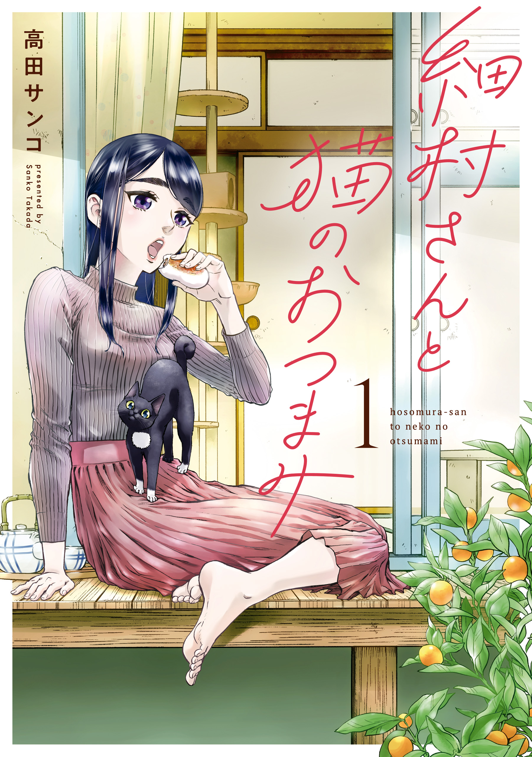 It Comicsの作品一覧 電子書籍 U Next 初回600円分無料