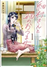 It Comicsの作品一覧 電子書籍 U Next 初回600円分無料 It Comicsの作品一覧 電子書籍 U Next 初回600円分無料