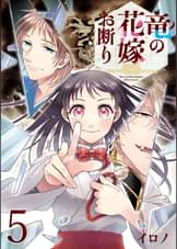 Gファンタジーコミックスの作品一覧 電子書籍 U Next 初回600円分無料 Gファンタジーコミックスの作品一覧 電子書籍 U Next 初回600円分無料