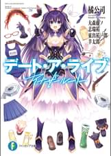 東出祐一郎の漫画 書籍 ラノベ 東出祐一郎の漫画 書籍 ラノベ