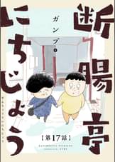 サンデーうぇぶりの作品一覧 電子書籍 U Next 初回600円分無料 サンデーうぇぶりの作品一覧 電子書籍 U Next 初回600円分無料