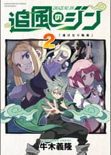 まんがタイムきららフォワードの作品一覧 電子書籍 U Next 初回600円分無料 まんがタイムきららフォワードの作品一覧 電子書籍 U Next 初回600円分無料