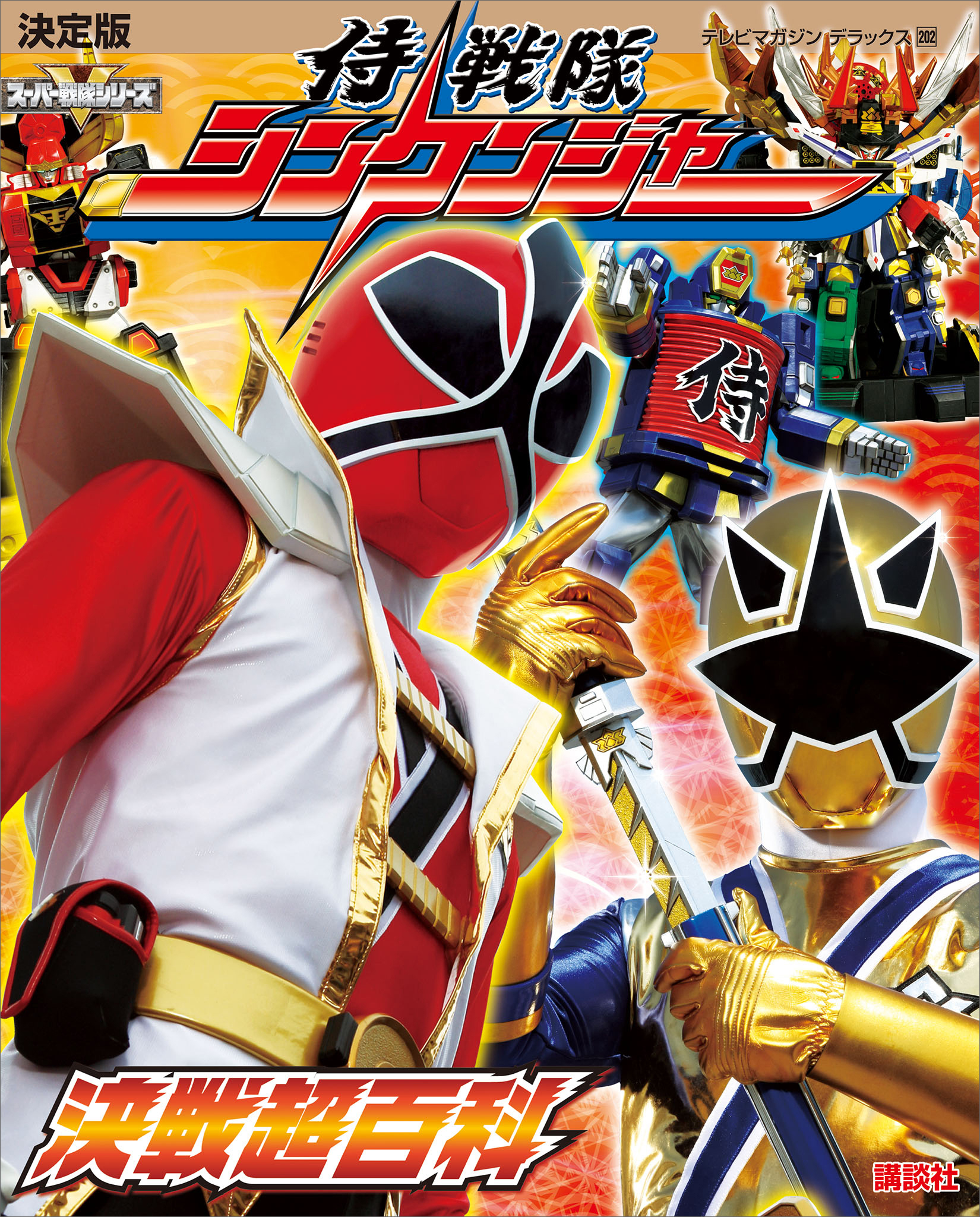 侍戦隊シンケンジャー 10 000 Allvip Cl