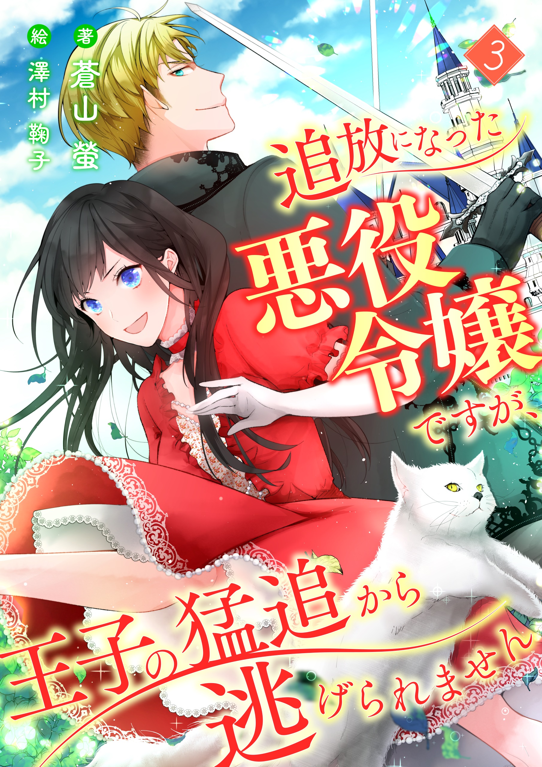 ラノベ一覧 新刊予約 電子書籍 U Next 初回600円分無料