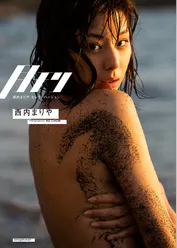 月刊 西内まりや 西内まりやセレクトバージョン 写真集 電子書籍 U Next 初回600円分無料 月刊 西内まりや 西内まりやセレクトバージョン 写真集 電子書籍 U Next 初回600円分無料