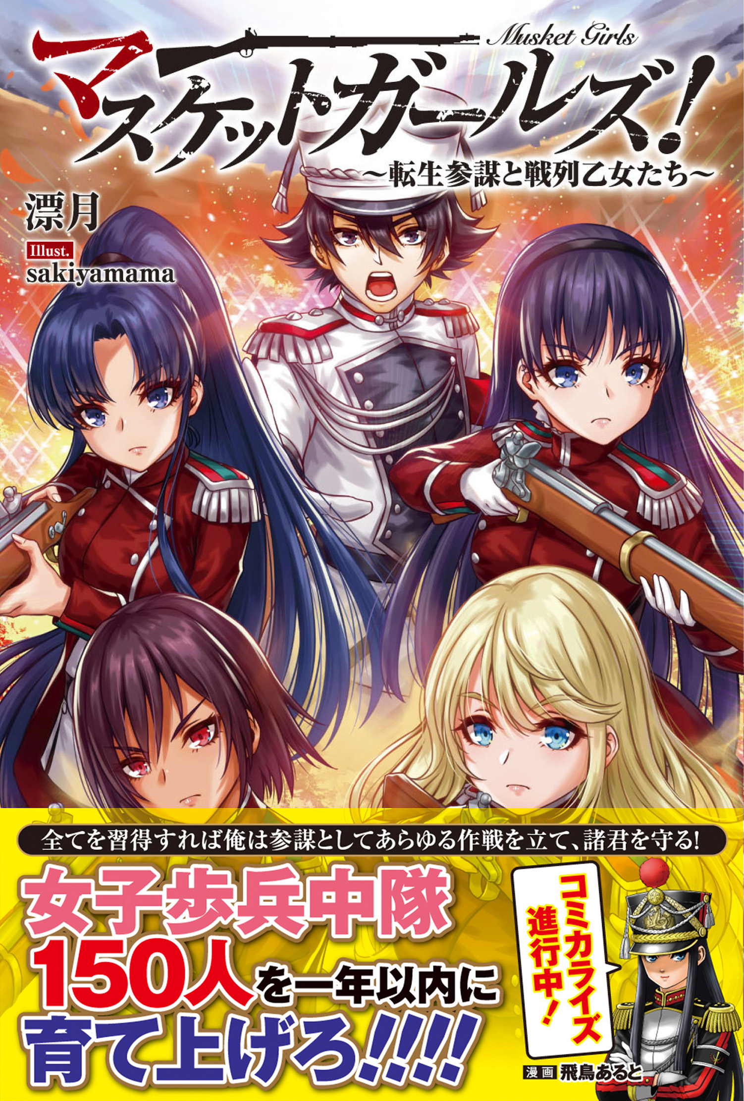 漂月の漫画 書籍 ラノベ