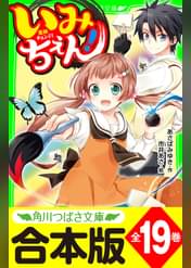 角川つばさ文庫の作品一覧 電子書籍 U Next 初回600円分無料 角川つばさ文庫の作品一覧 電子書籍 U Next 初回600円分無料