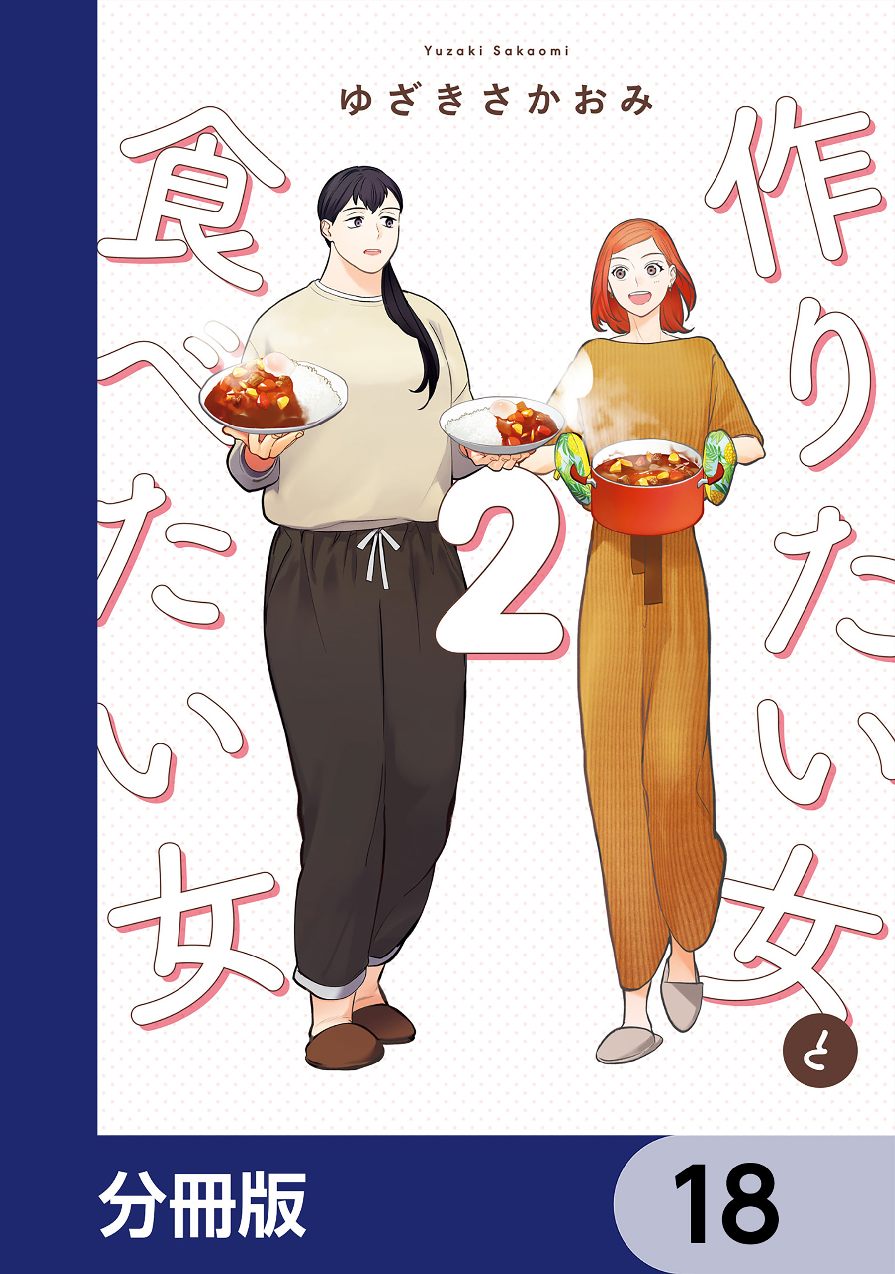 It Comicsの作品一覧 電子書籍 U Next 初回600円分無料