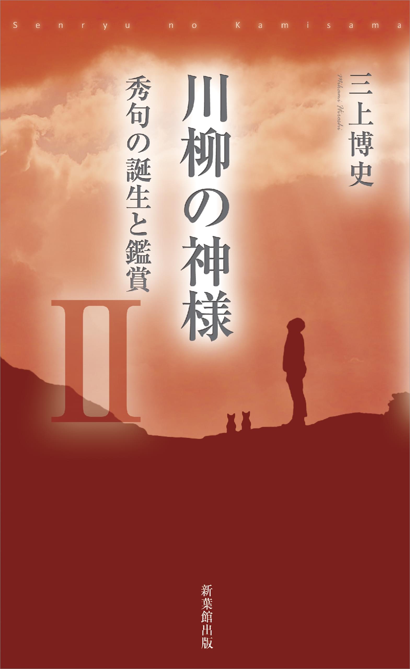 三上博史の作品一覧 U Next 31日間無料トライアル