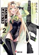 電撃文庫の作品一覧 電子書籍 U Next 初回600円分無料 電撃文庫の作品一覧 電子書籍 U Next 初回600円分無料