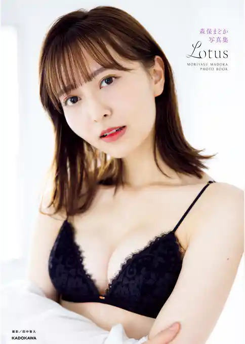 森保まどか写真集　Lotus【電子特典付き】