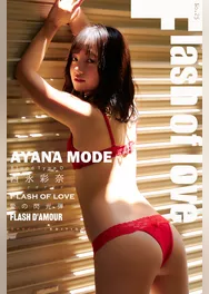 西永彩奈 AYANA MODE Flash of love 特別ボーナス版 199Photos
