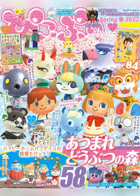 ぴこぷり Spring 春 2022